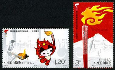 2008-6 《第29届奥林匹克运动会-火炬接力》纪念邮票、小全张